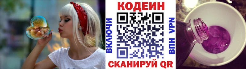 Codein напиток Lean (лин)  MEGA ONION  Менделеевск  как найти  