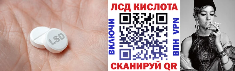 LSD-25 экстази кислота  купить   Менделеевск 