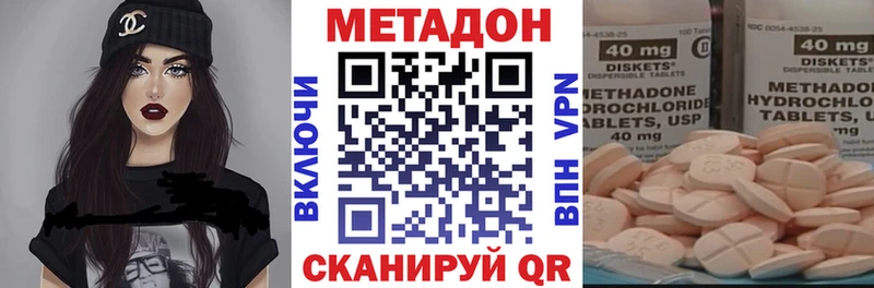 Метадон methadone  купить  цена  Менделеевск 